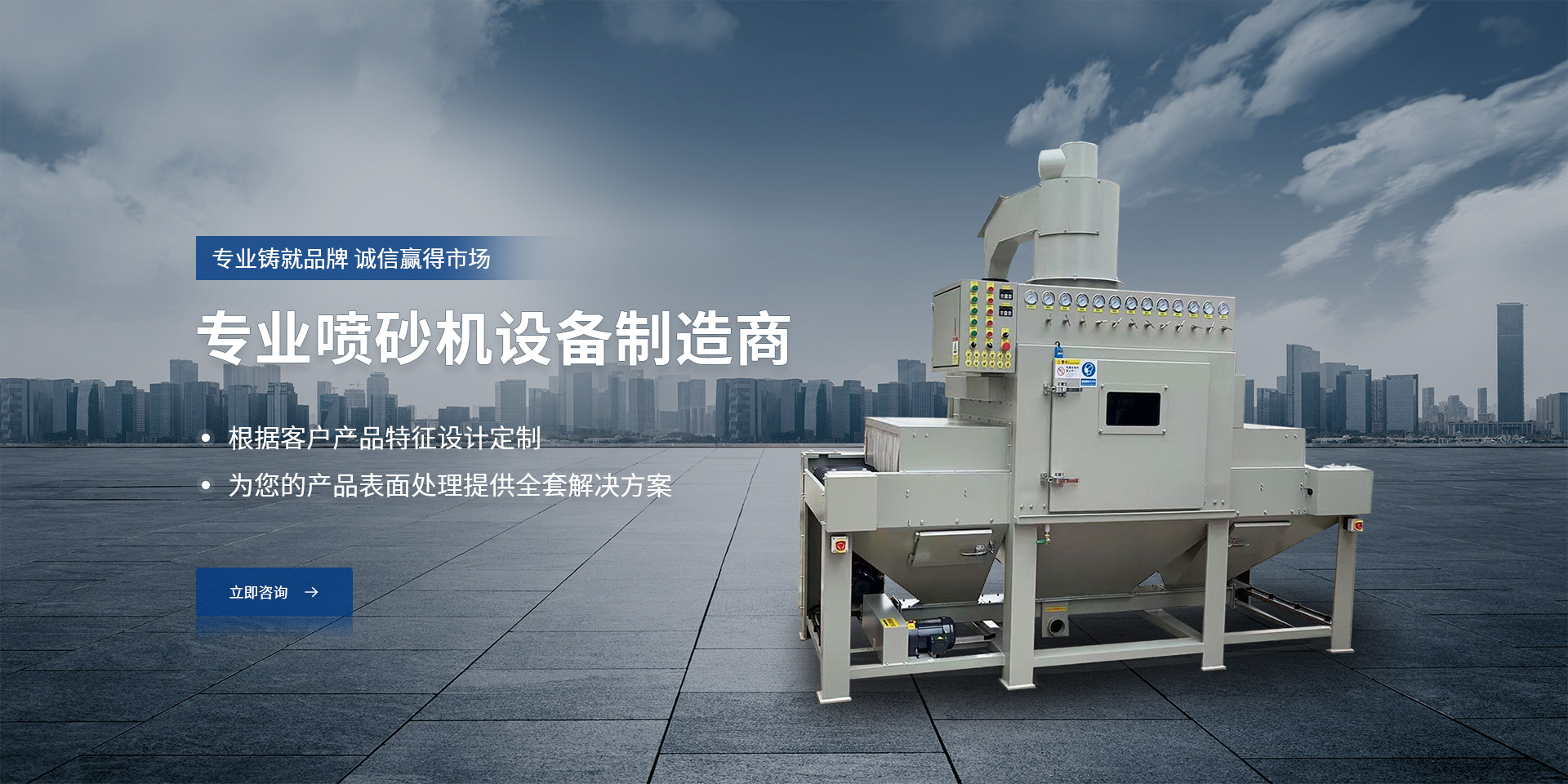 手動噴砂機